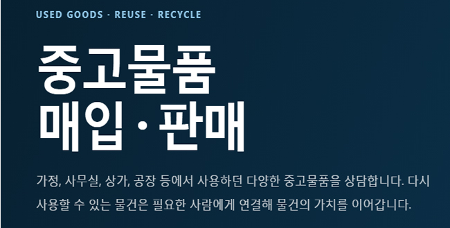 포항자원순환센터 포항고물상 이용 방법과 재활용 분리배출 꿀팁 완벽 정리
